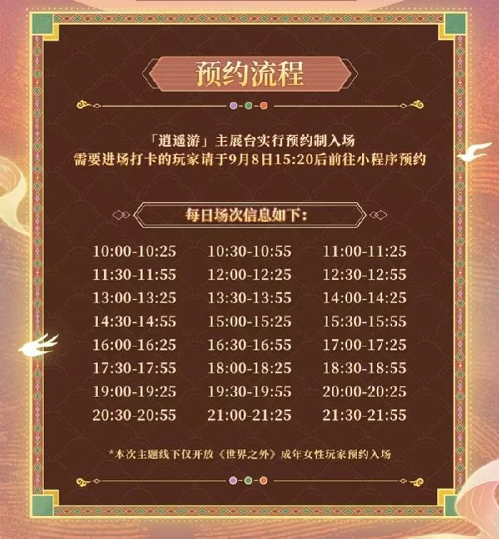 夏萧因西安生日活动预约攻略