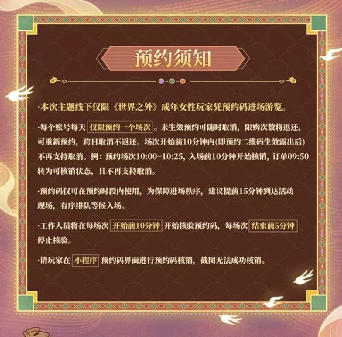 夏萧因西安生日活动预约攻略