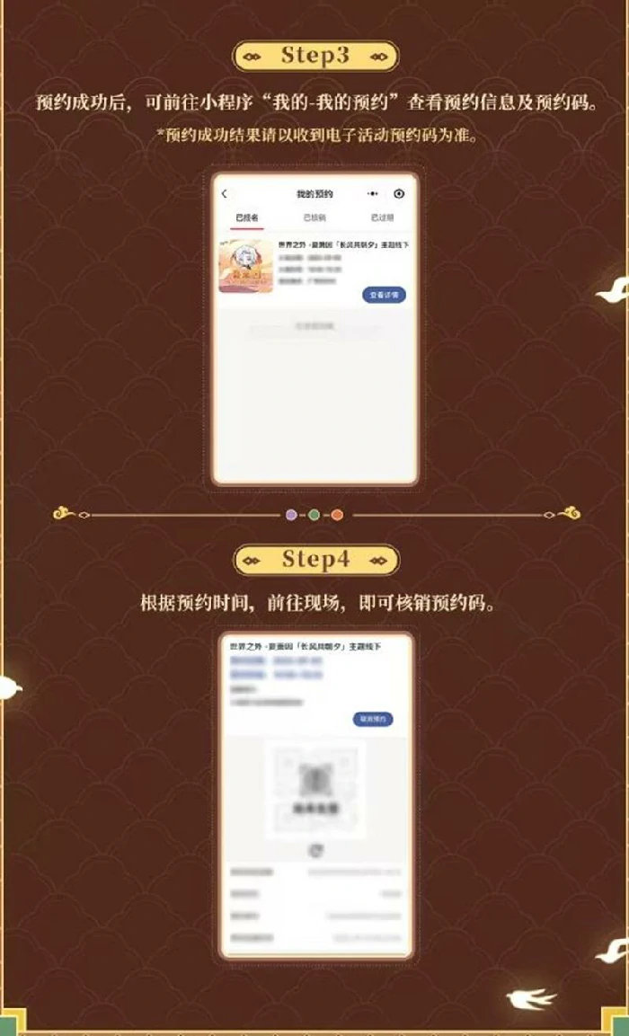 夏萧因西安生日活动预约攻略