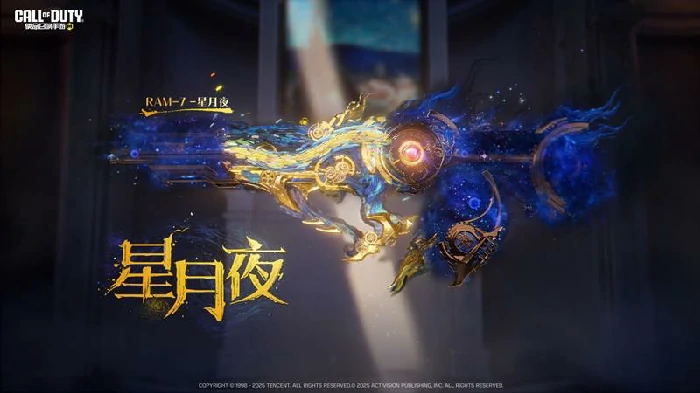 RAM7星月夜上线时间介绍