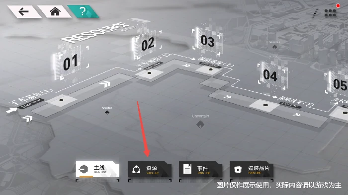 资源收集手册