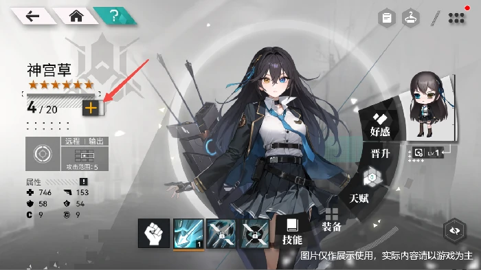 角色养成手册