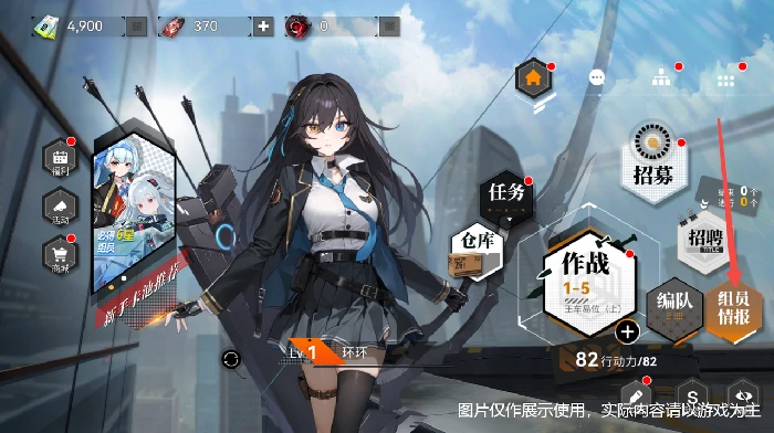角色养成手册