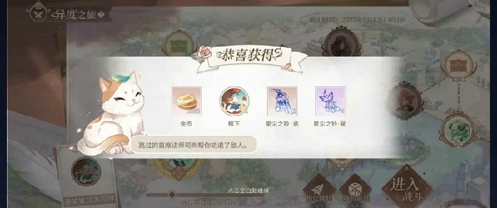 秋季异度之旅复刻攻略