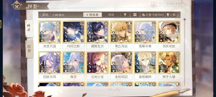 秋季异度之旅复刻攻略