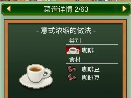 食谱一览