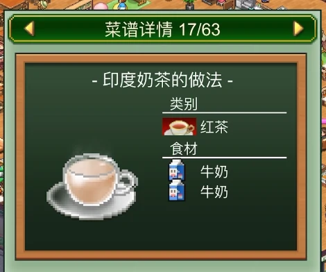 食谱一览