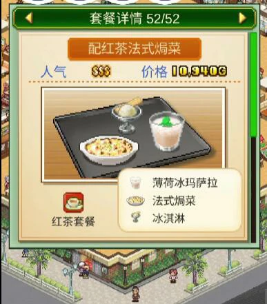 套餐一览