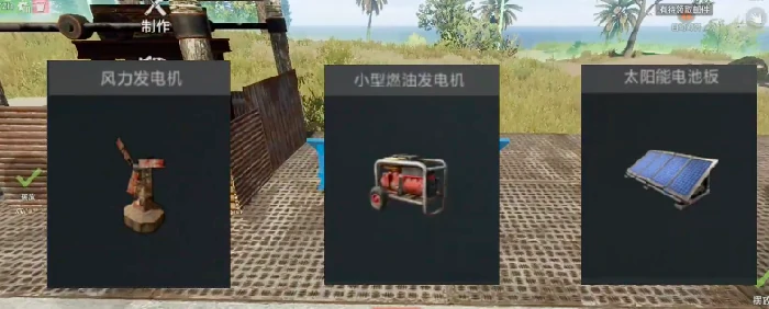 电力系统玩法介绍