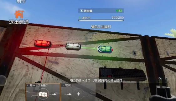 电力系统玩法介绍