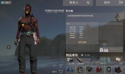 防护服获取攻略