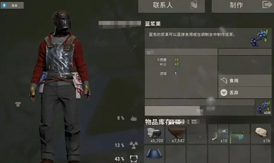 防护服获取攻略
