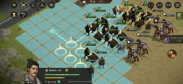 兵粮运输 · 三