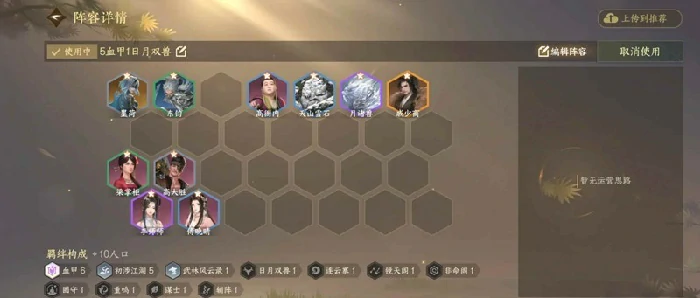 自走棋搭配攻略