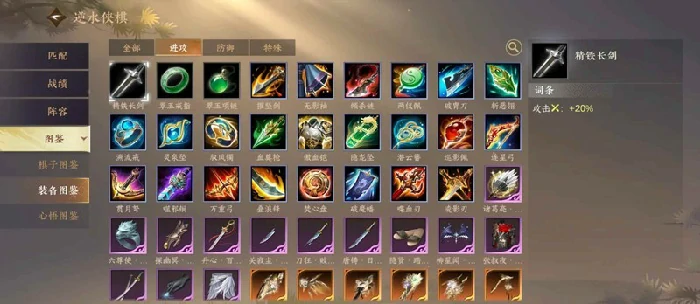 自走棋搭配攻略