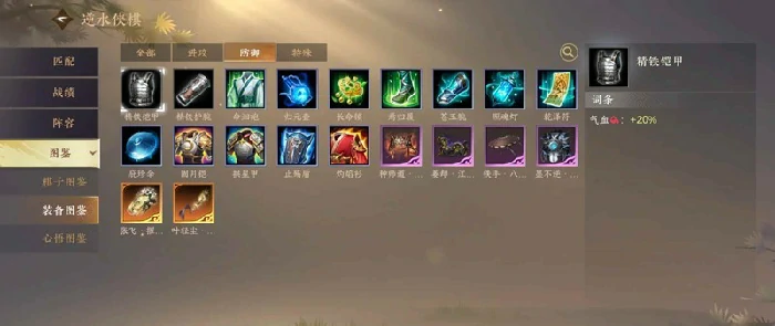 自走棋搭配攻略