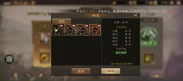 驯马场获取海量资源技巧
