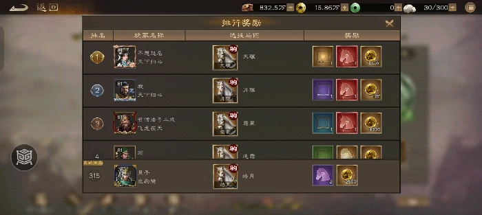驯马场获取海量资源技巧