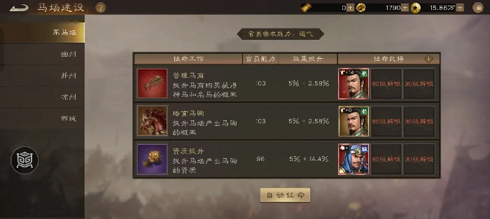 驯马场获取海量资源技巧