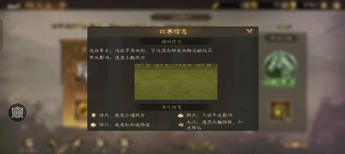 驯马场获取海量资源技巧