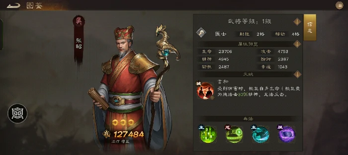 吴国必备三星武将