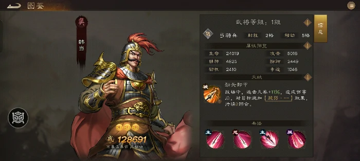 吴国必备三星武将