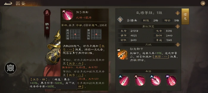 吴国必备三星武将