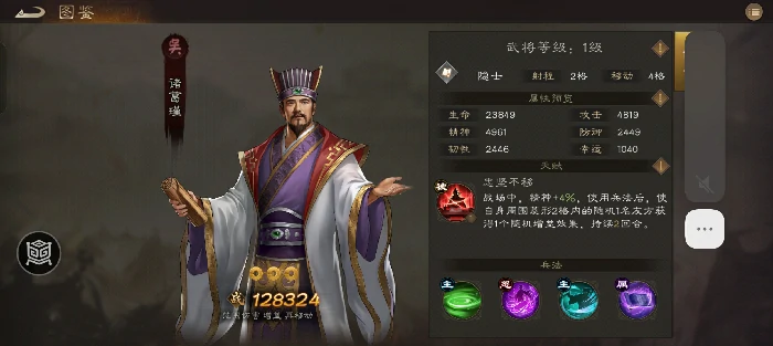 吴国必备三星武将