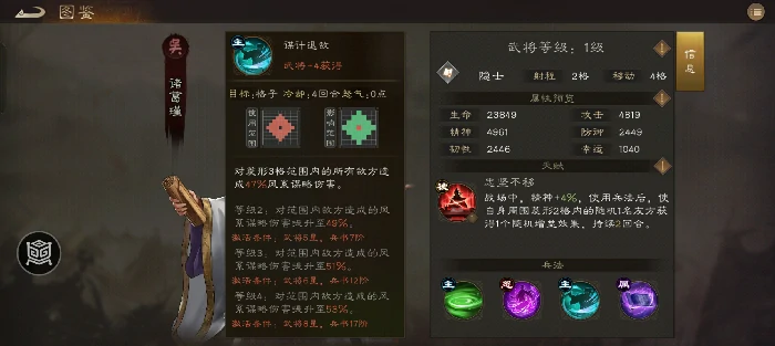吴国必备三星武将