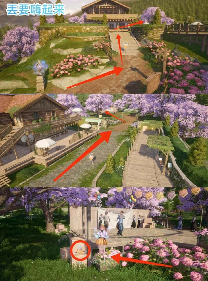 音乐季史丢丢大搜寻攻略