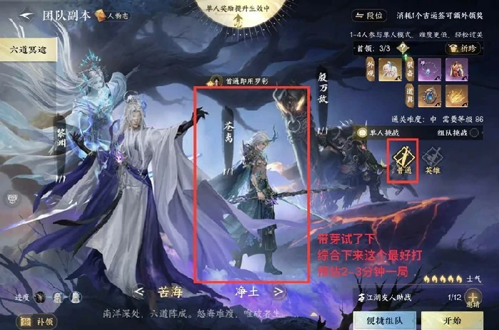 社交能量刷取攻略