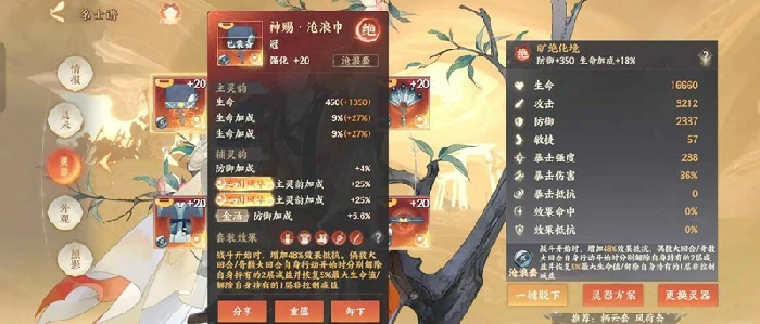 吴承恩养成攻略