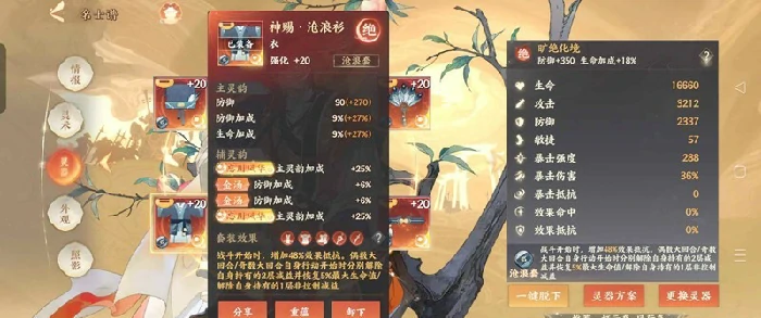 吴承恩养成攻略