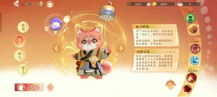 吴承恩养成攻略