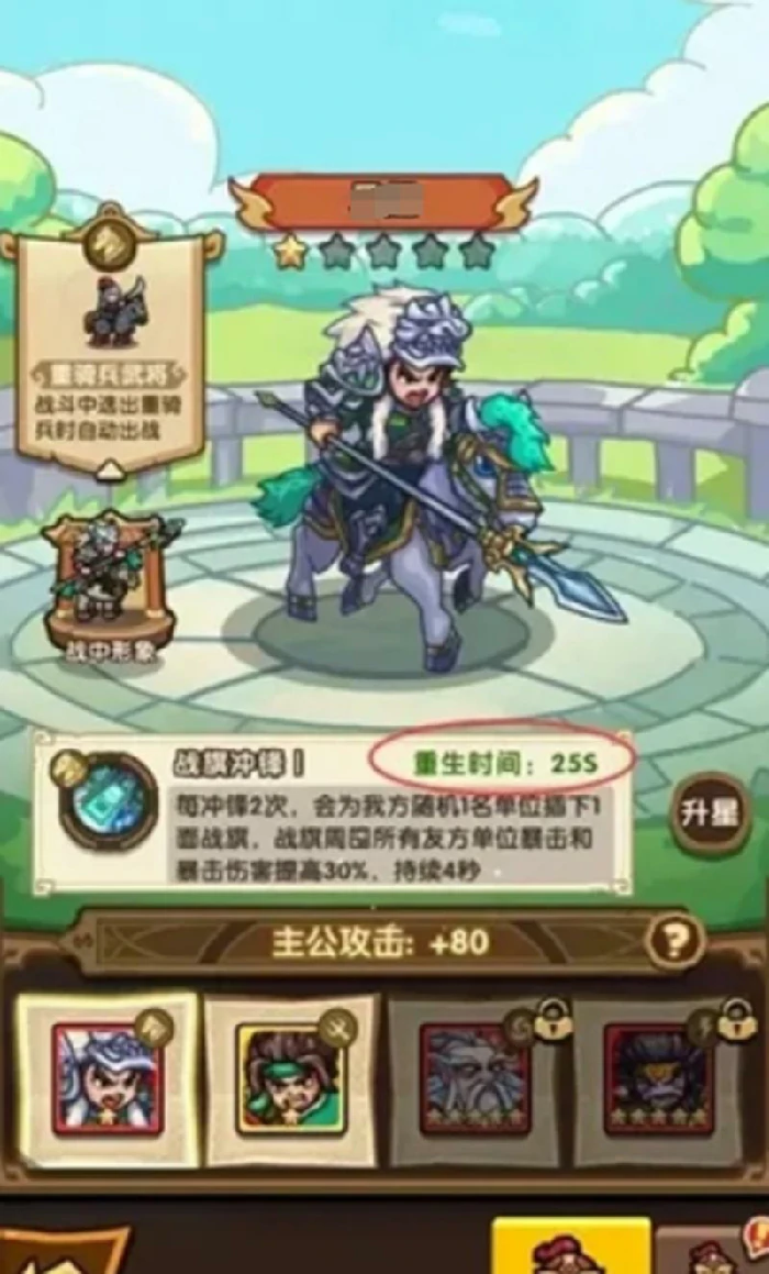 魏武卒培养攻略