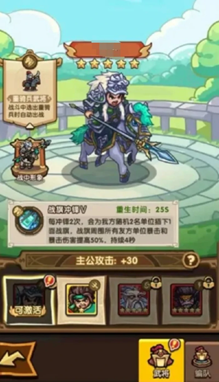 魏武卒培养攻略