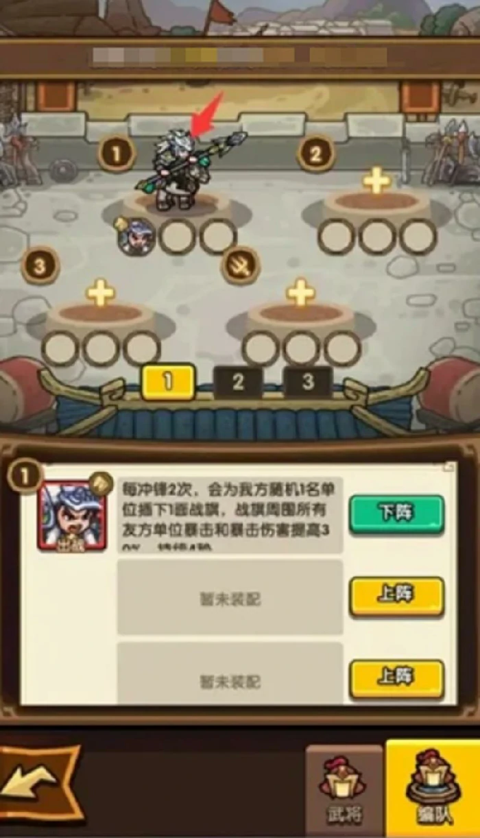 魏武卒培养攻略