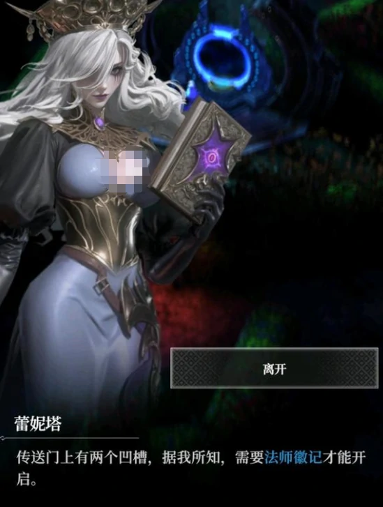 法师徽记位置一览