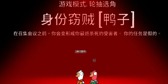 身份窃贼玩法介绍