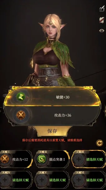 林地游侠天赋加点攻略