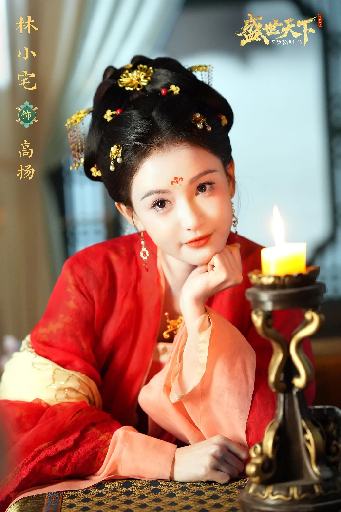 高扬公主