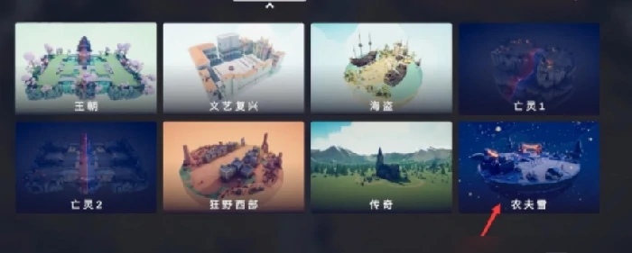 隐藏地图解锁方法