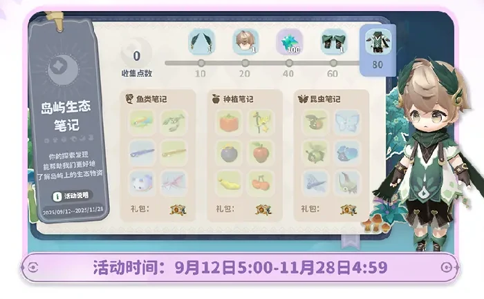 永夜星愿季时间介绍