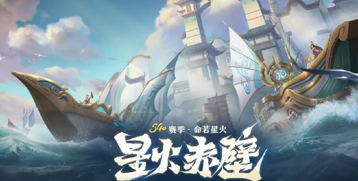 星火赤壁玩法介绍