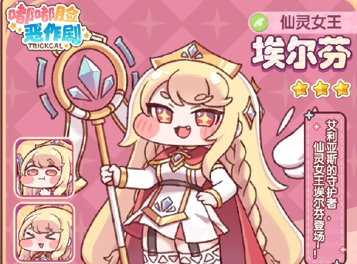 埃尔芬介绍