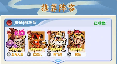 新手阵容搭配养成攻略