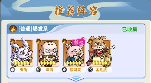 新手阵容搭配养成攻略