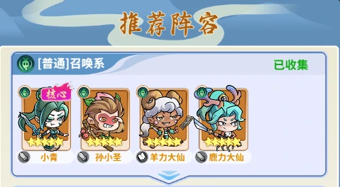 新手阵容搭配养成攻略