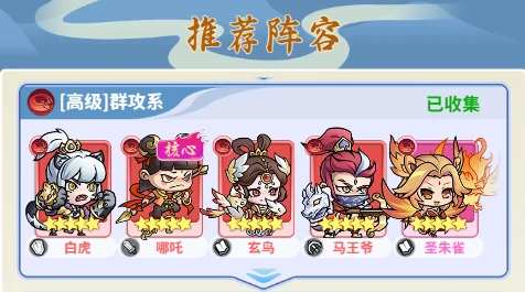 高级阵容搭配攻略