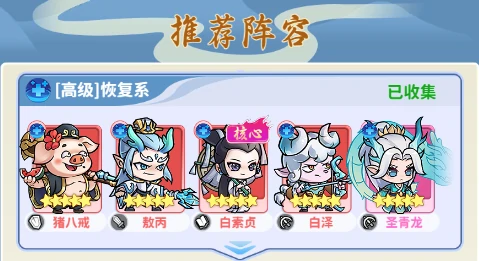 高级阵容搭配攻略